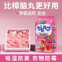 小皮鼠 花香樟脑丸衣柜香 樟脑丸衣柜除味家用衣橱 12小袋1包(香型) 混发