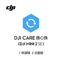 DJI 大疆 Mini 2 SE 隨心換 1 年版