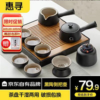 惠寻 京东自有品牌 12件套   双侧把壶茶具套装