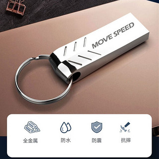 移速（MOVE SPEED）32GB USB2.0 U盘 小枫叶系列 银色 招标投标小u盘 金属防摔 车载电脑两用优盘