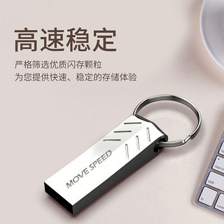 移速（MOVE SPEED）32GB USB2.0 U盘 小枫叶系列 银色 招标投标小u盘 金属防摔 车载电脑两用优盘