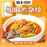 努十椒麻大杂烩鸡爪贡菜无骨鸭掌熟食三角骨零食卤味速食