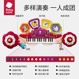 babycare 儿童电子钢琴 音乐启蒙玩具