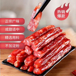 金泉腊味广式腊肠广味腊肠香肠焖饭咸甜灌肠煲仔饭广东特产