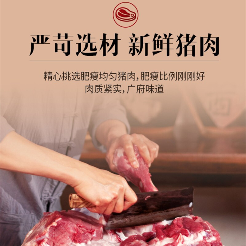 金泉腊味广式腊肠广味腊肠香肠焖饭咸甜灌肠煲仔饭广东特产