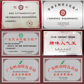 金泉腊味广式腊肠广味腊肠香肠焖饭咸甜灌肠煲仔饭广东特产
