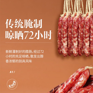 金泉腊味广式腊肠广味腊肠香肠焖饭咸甜灌肠煲仔饭广东特产