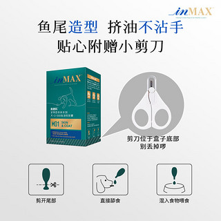 麦德氏 IN-MAX 犬鱼油软胶囊 80粒