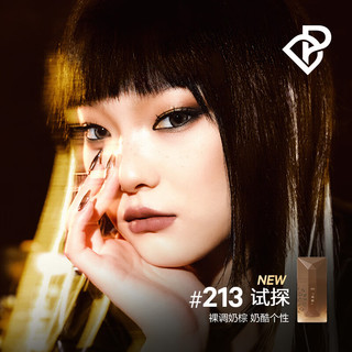 完美日记 锁色薄纱名片唇釉野豹唇纱214咖调红棕色4ml