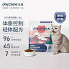 Joyzone 久生 FIT体重控制全价无谷猫粮1.5kg成幼猫全阶段通用粮