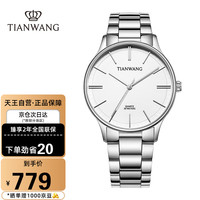 TIAN WANG 天王 手表男 沧海系列钢带石英男表简约纤薄白盘送男生GS31332S.S.W