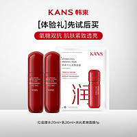 KANS 韩束 红蛮腰水乳套装 水20ml+乳20ml+面膜1p