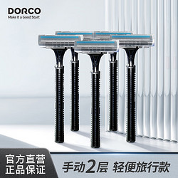 DORCO 多乐可 酒店一次性手动剃须刀DORCO2层刮胡刀旅行款5只装便携