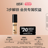 MAKE UP FOR EVER 清晰无痕亲肌粉底液1R02 5ml+20元回购券