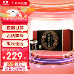 东阿阿胶 即食 阿胶固元膏  礼盒装 560