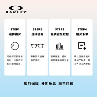 Oakley欧克利镀膜近视眼镜非球面光学运动镜片