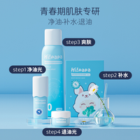 海龟爸爸 儿童洗面奶洗护旅行日常护肤套装