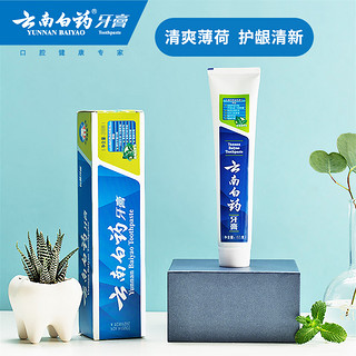 云南白药 牙膏 亮白牙膏清新口气 薄荷香型 300g（赠 洗漱三件套）