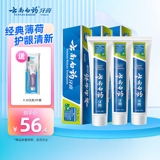 亮白牙膏清新口气 薄荷香型 300g（赠 洗漱三件套）