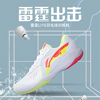 LI-NING 李宁 羽毛球鞋 雷霆系列 男女体育运动训练鞋AYTS020