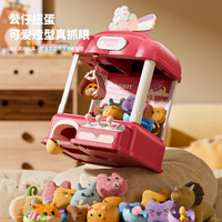 爆款抓娃娃机大号儿童玩具夹公仔扭蛋机女孩男