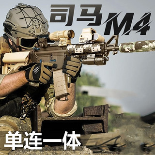 M416军典司马M4电动连发软弹玩具枪仿真金属模型男孩可发射突击步