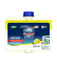 finish 亮碟 洗碗机专用机体清洁剂 250ml