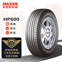 MAXXIS 玛吉斯 轮胎/汽车轮胎 235/55R18 100V HP600原配纳智大7/东南博朗DX7/瑞虎8