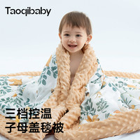 淘气宝贝 taoqibaby豆豆毯子婴儿盖毯秋冬季宝宝睡觉安抚被子儿童幼儿园可拆卸子母款