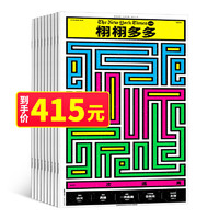 动动画世界栩栩多多(原NYT for Kids China栩栩多多)杂志2024年1月起订 1年共12期 杂志铺 带儿童认知世界 少儿科普百科 中英双语 少儿科普系列杂志期刊