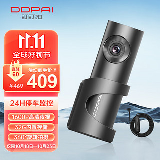 DDPAI 盯盯拍 Mini 3 Pro 行车记录仪+降压线 单镜头 32GB 黑色