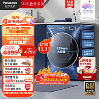 Panasonic 松下 506臻薄系列 XQG100-830AF 洗烘一体机 10kg