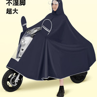 电动车雨衣男女款摩托电瓶车双人加大长款全身防暴雨雨披