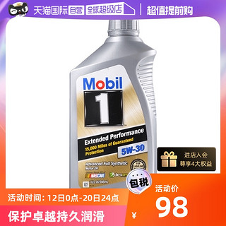 Mobil 美孚 1号系列 EP 5W-30 SN级 全合成机油 946ML 美版