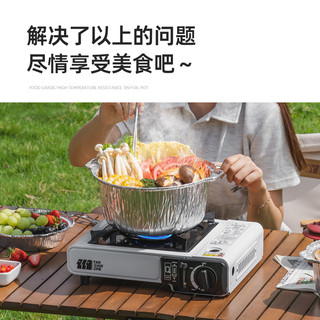 探险者 TANXIANZHE户外锅具露营野餐炊具卡式炉锅便携野营煮锅一次性锡纸火锅