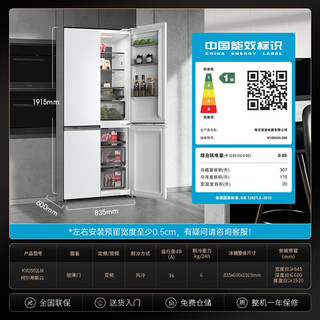 美兹 METZ 502L 阿尔卑斯白 十字四门零嵌入式风冷无霜变频冰箱