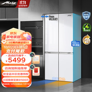 美兹 METZ 502L 阿尔卑斯白 十字四门零嵌入式风冷无霜变频冰箱