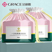 抖音超值购：GRACE 洁丽雅 6卷 洁丽雅一次性洗脸巾棉柔巾干湿两用家装出差毛巾卸妆棉片