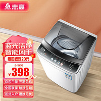 CHIGO 志高 全自动洗衣机 6.5KG