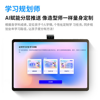 读书郎 学习机C60大屏护眼真人规划同步教材小学初中高中生学习平板电脑