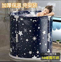 中古（鲜花） 泡澡桶大人可折叠洗澡桶浴桶全身成人浴缸家用小户型儿童免安装