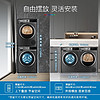 BOSCH 博世 洗烘套装4系10+10kg星云灰WGA252Z10W+WQA252D11W