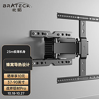 Brateck 北弧 37-90英寸超薄电视挂架 电视支架壁挂