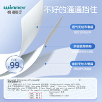 winner 稳健医疗 稳健空气口罩薄款一次性医疗口罩50只医用透气三层成人独立包装