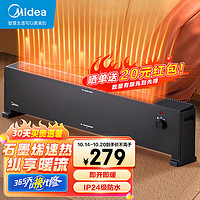 移动端、京东百亿补贴：Midea 美的 石墨烯踢脚线取暖器 HDU22M