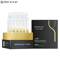 BIOHYALUX 润百颜 玻尿酸水润次抛精华液 1.5ml*30支