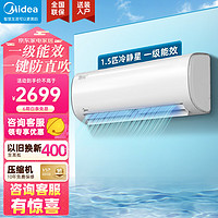 Midea 美的 空调挂机 冷静星 1.5匹 新一级 35PH200(1)A