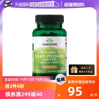 SWANSON 斯旺森 16种活性益生菌胶囊肠道调理肠胃乳杆菌