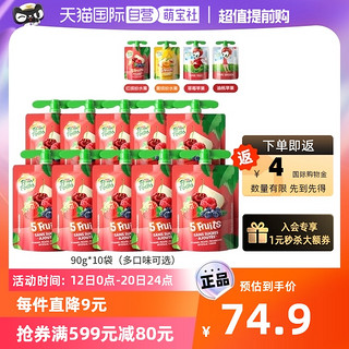 POM'POTES 法优乐 10袋法国法优乐果泥多口味宝宝零食90g水果泥箱装