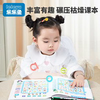 乐乐鱼百变拼音儿童手指点读发声书早教机有声玩具拼音学习